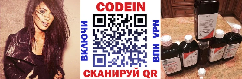 OMG рабочий сайт  Невельск  Кодеиновый сироп Lean Purple Drank 
