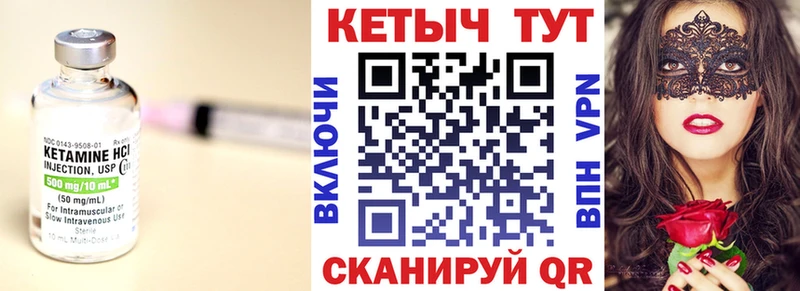 купить наркоту  Невельск  Кетамин VHQ 