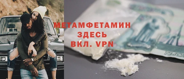 метамфетамин Абинск