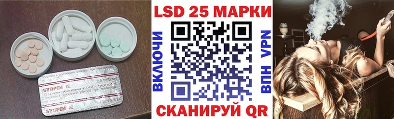 LSD-25 экстази ecstasy  цены   Невельск 