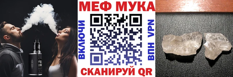 закладки  площадка телеграм  МЕФ кристаллы  Невельск 