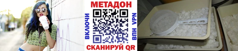 Метадон мёд  купить  сайты  Невельск 